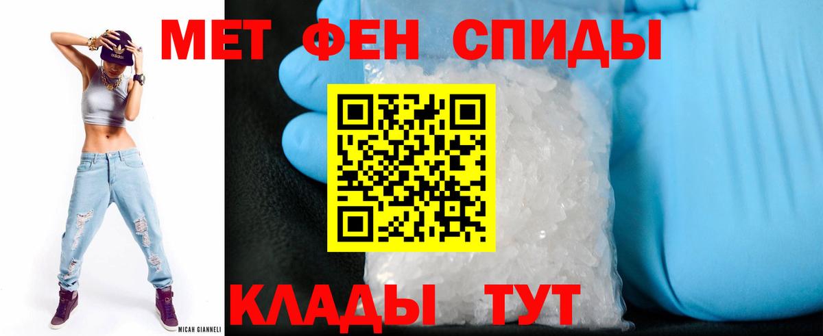 Хабаровск  АМФЕТАМИН  Вход с VPN  АМФ 97% 