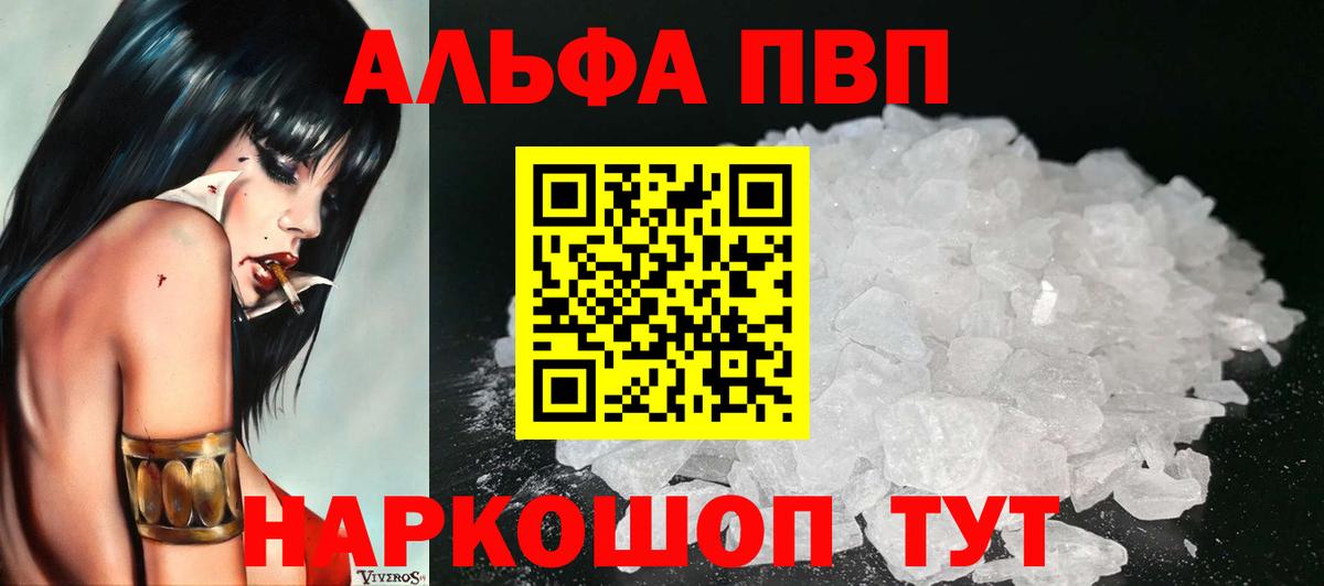 Хабаровск  Альфа ПВП СК  Вход с VPN  Alpha-PVP СК 