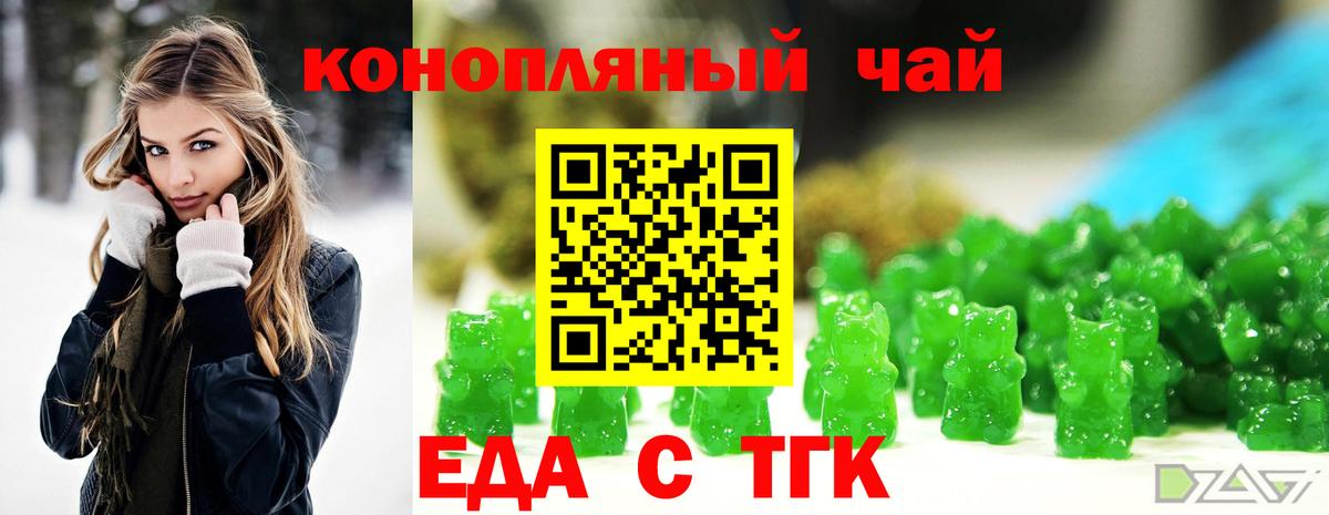 Хабаровск  Печенье с ТГК конопля  Вход с VPN 