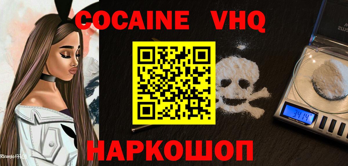 Кокаин Боливия  Вход с VPN  Кокаин 98%  Хабаровск 