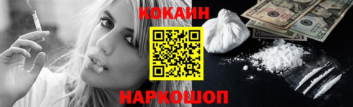 Cocaine VHQ Хабаровск