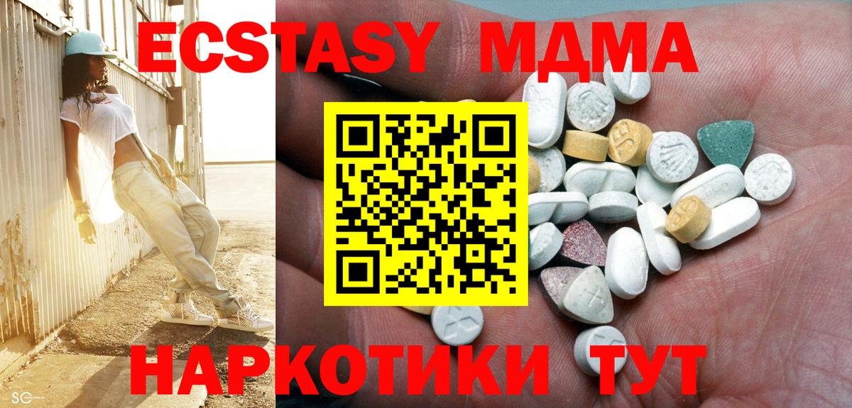 Ecstasy 99% Хабаровск