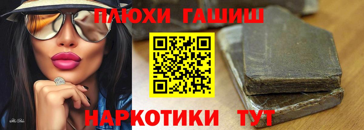 Гашиш Изолятор  ГАШ ice o lator  Хабаровск  Вход с VPN 