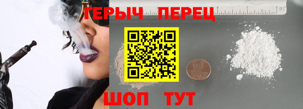 ГЕРОИН VHQ  Вход с VPN  Хабаровск 