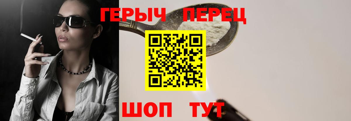 ГЕРОИН герыч Хабаровск