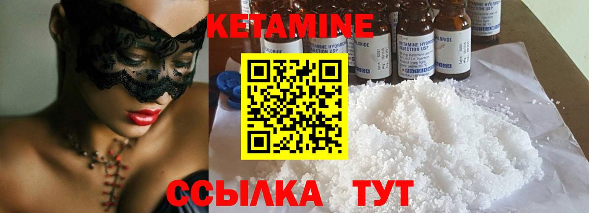 КЕТАМИН VHQ  КЕТАМИН VHQ  Вход с VPN  Хабаровск 