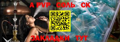 apvp Кимры