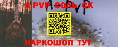 спайс Кинель