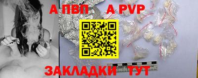 apvp Кимры