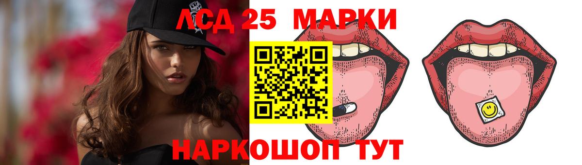 Лсд 25 экстази кислота Хабаровск