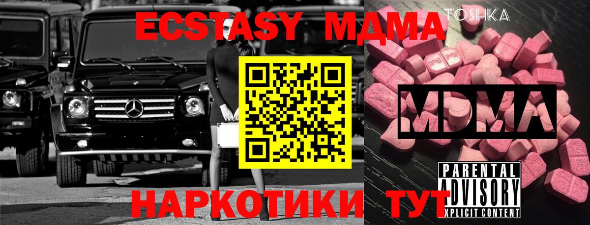 MDMA Molly Хабаровск