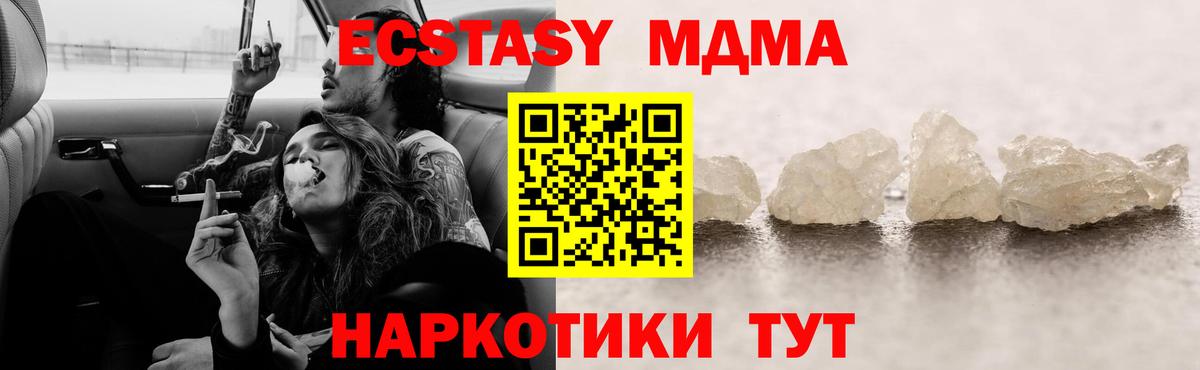 МДМА  Вход с VPN  Хабаровск  МДМА VHQ 