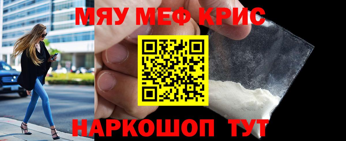 Меф кристаллы Хабаровск