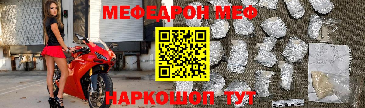 МЕФ VHQ  Вход с VPN  Мефедрон  Хабаровск  Меф mephedrone 