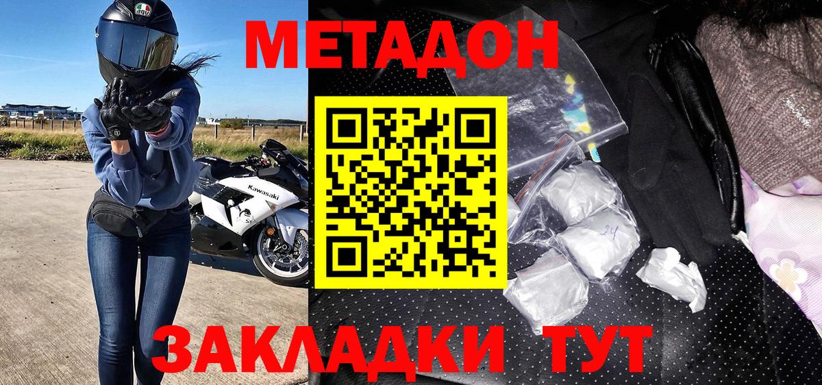 гидра   Метадон мёд  Вход с VPN  сайты даркнета как зайти  Хабаровск  МЕТАДОН VHQ 
