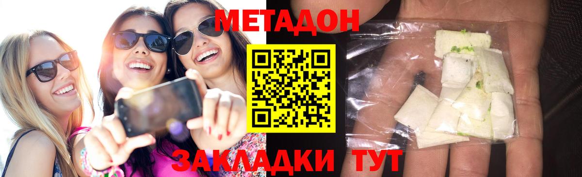 МЕТАДОН мёд Хабаровск
