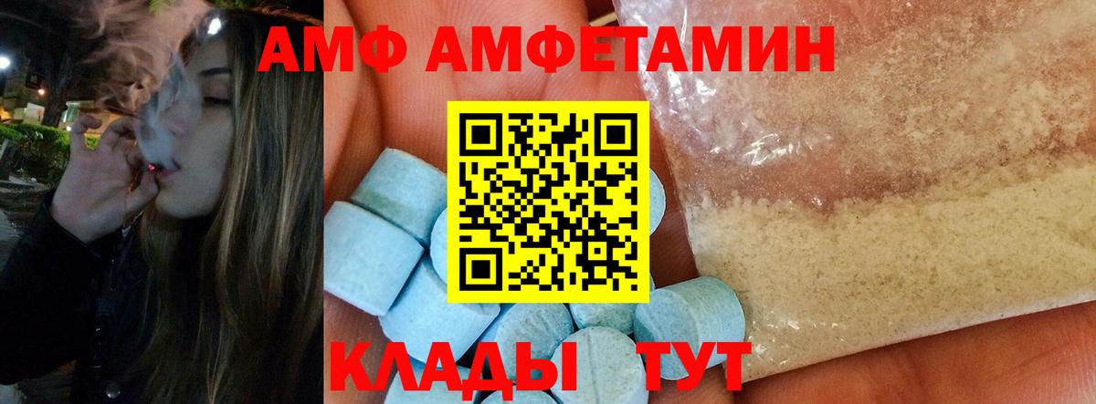 Метамфетамин Декстрометамфетамин 99.9%  Вход с VPN  Хабаровск 