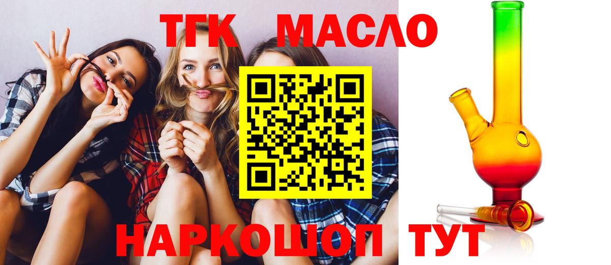 Дистиллят ТГК концентрат  Вход с VPN  что такое наркотик  Хабаровск 